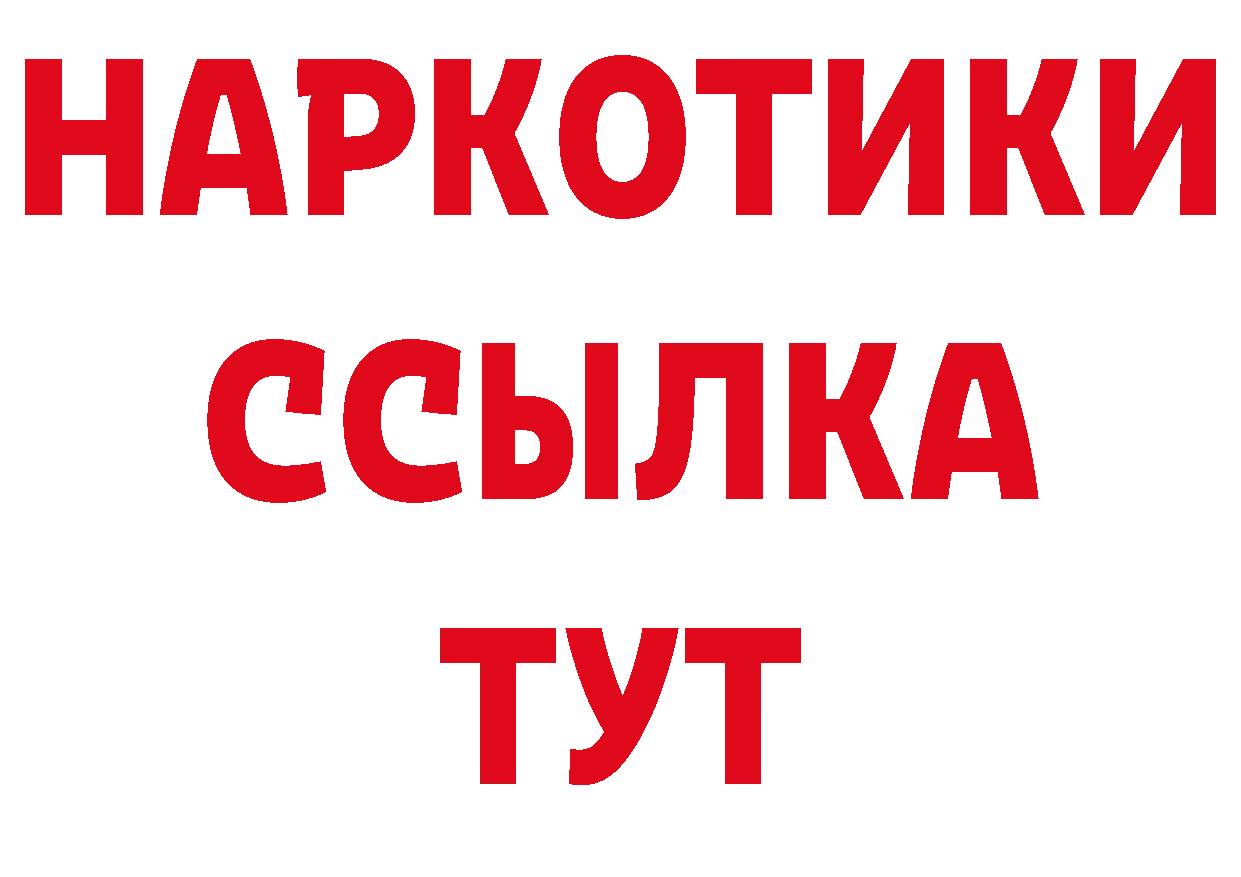 Псилоцибиновые грибы мухоморы ссылки дарк нет блэк спрут Бахчисарай